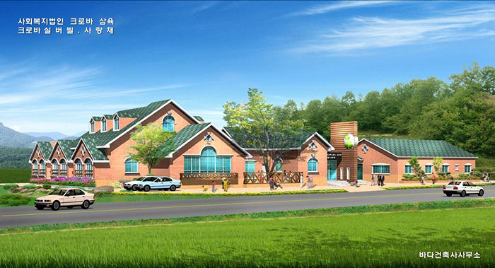 노인복지시설 신축설계